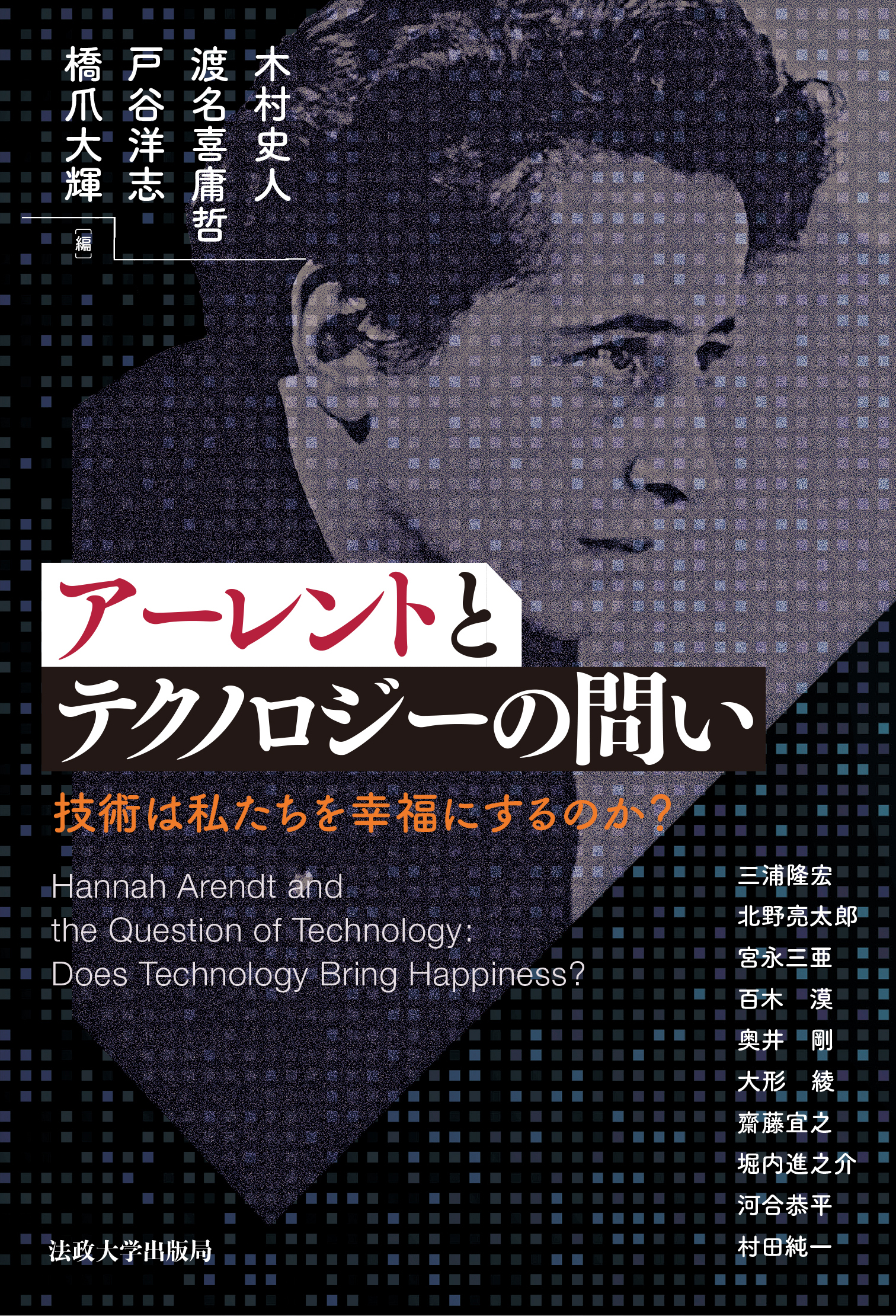 奥井剛特命助教が分担執筆した書籍が刊行されました。